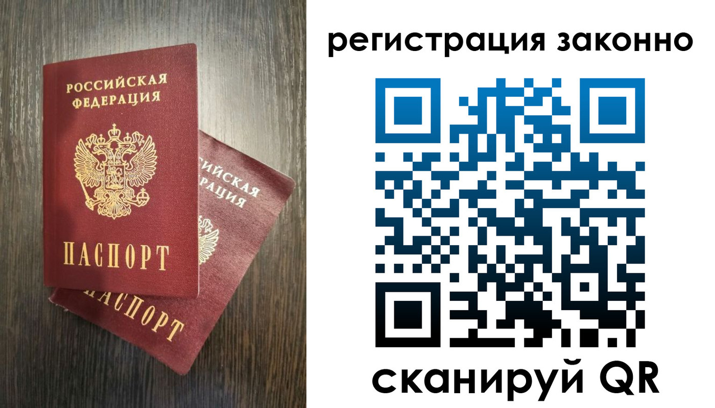 регистрация в Чулыме
