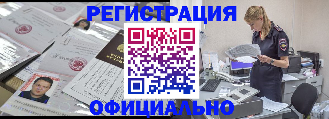 прописка для кредита в Чулыме