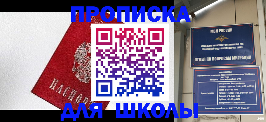 прописка регистрация в Чулыме