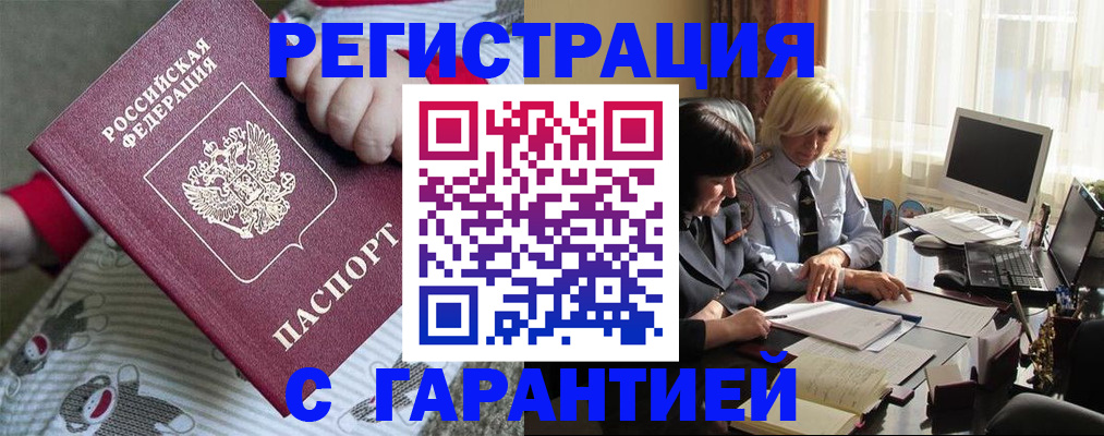 прописка для школы в Чулыме